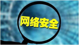 聯(lián)通再次出擊網(wǎng)絡安全領(lǐng)域，新網(wǎng)絡技術(shù)服務公司即將揭牌