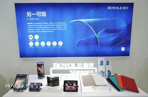 柔宇科技 以柔性電子領(lǐng)航，用技術(shù)服務(wù)重塑感知世界的維度